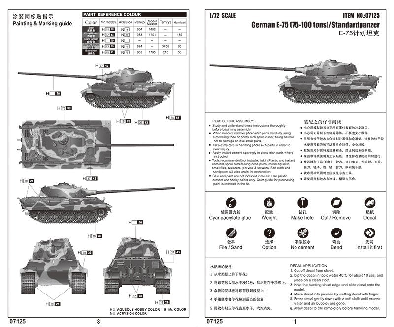 Trumpeter 07125 German E-75 (75-100 tons)/Standardpanzer 1/72 – image 3