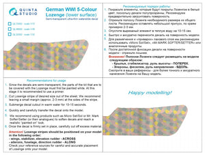 Quinta Studio QL72002 German WWI 5-Color Lozenge (lower surface) 1/72 – image 6