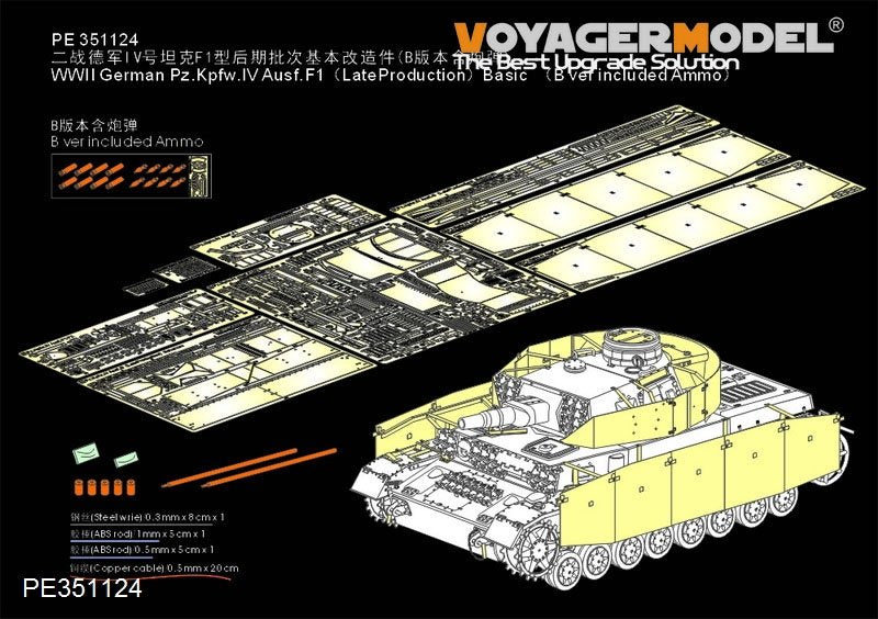 Voyager Model PE351124A WWII German Pz.Kpfw.IV Ausf.F1（LateProduction）Basic（A ver without included Ammo) 1/35