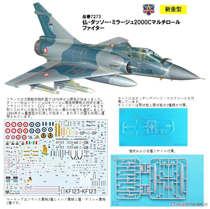 Modelsvit 72073 Mirage 2000C 1/72 – Bild 2