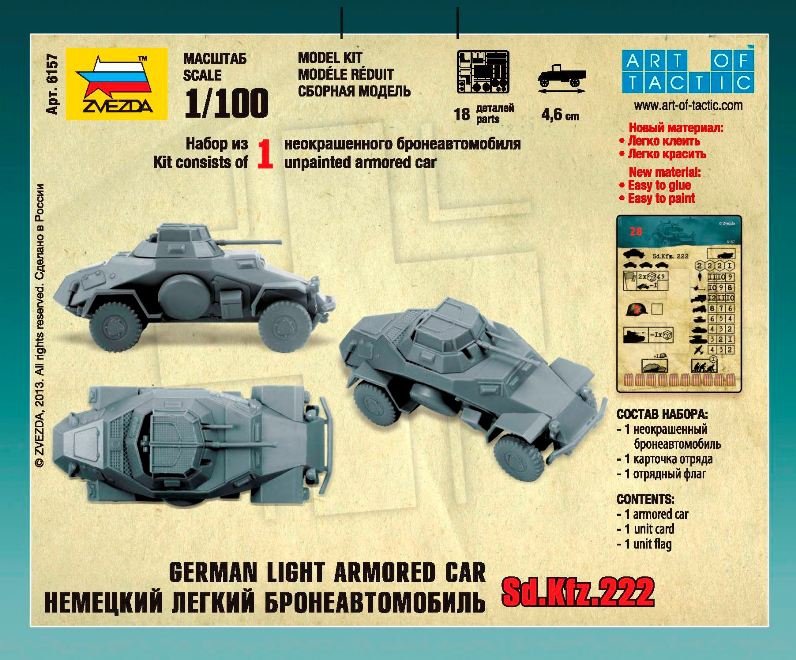 Zvezda 6157 Sd.Kfz.222 Armored Car 1/100 – image 2