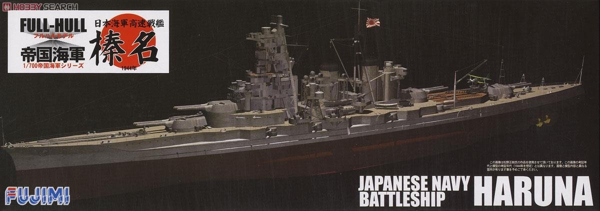 Fujimi 430584 Japanese Navy Battleship Haruna FULL HULL 1/700