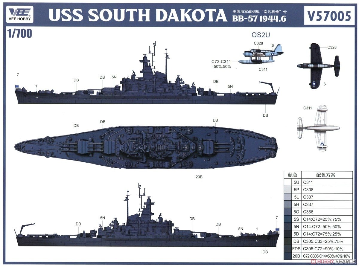 Vee Hobby P57005 USS South Dakota Platinum Box 1/700 – image 7