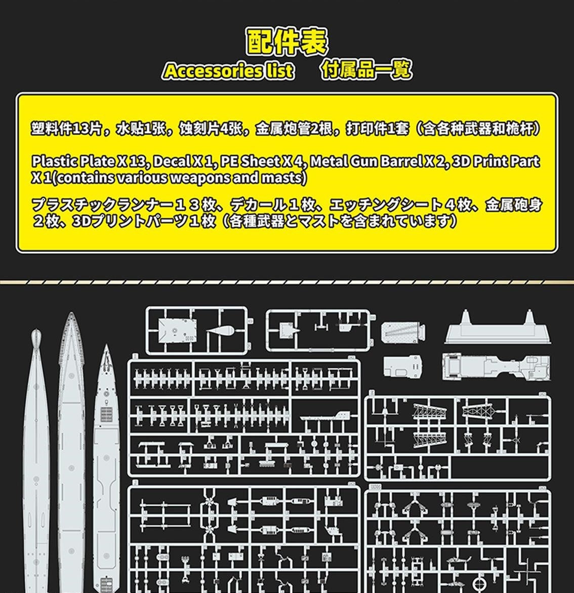 FlyHawk Model FH1167S Aegis Cruiser USS Bunker Hill CG-52 1991 - deluxe 1/700 – image 4