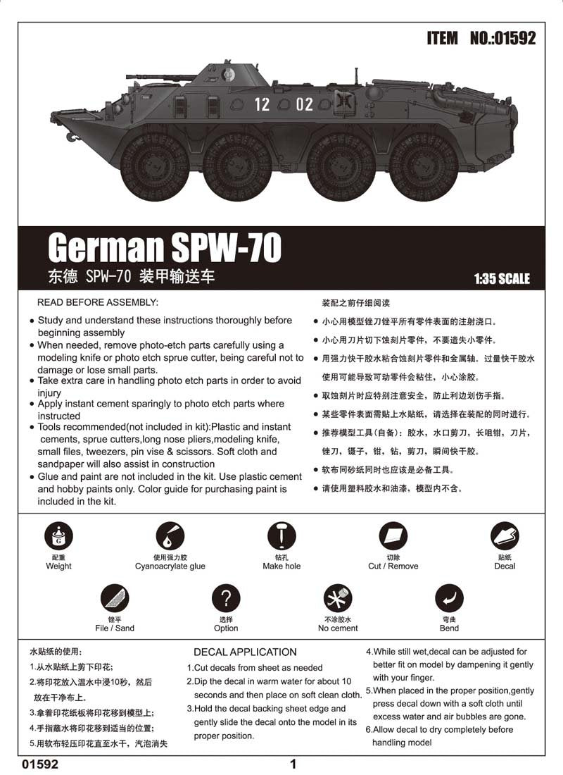 Trumpeter 01592 German SPW-70 1/35 – obrázek 2