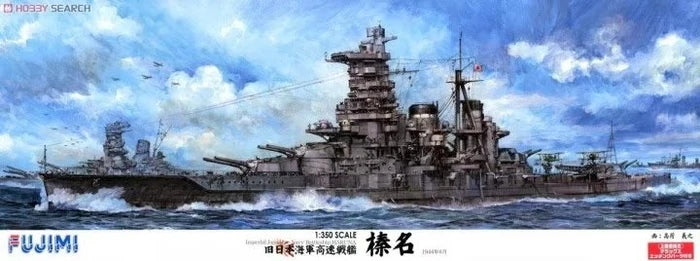 Fujimi 600178 Imperial Japanese Navy Battleship Haruna 1944 Version DX PE PARTS 1/350