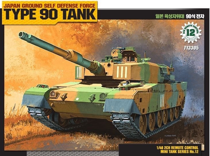 Academy 13305 JGSDF Type 90 Motorized 1/48