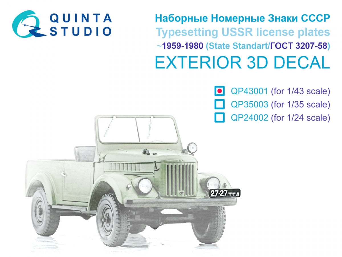 Quinta Studio QP43001 Typesetting USSR license plates ~1959-1980 (State Standart 3207-58) (All kits) 1/43