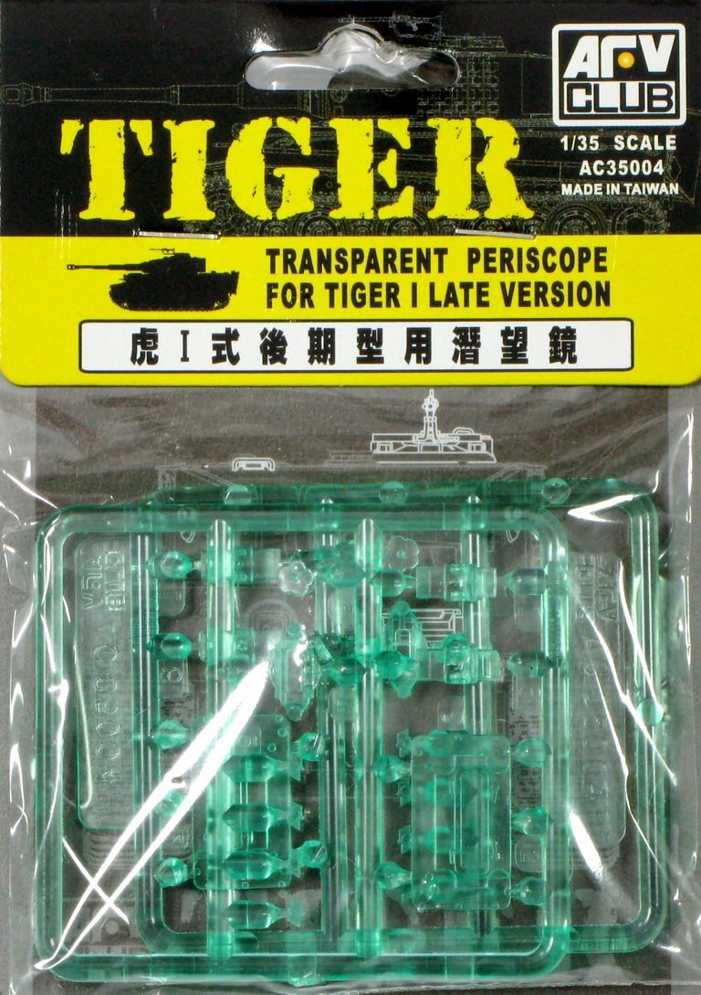 AFV Club AC35004 TRANSPARENT PERISCOPE FOR TIGER I LATE VERSION 1/35