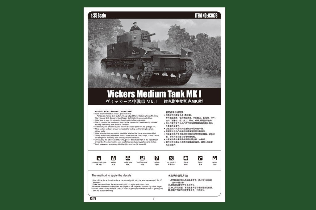 Hobby Boss 83878 Vickers Medium Tank MK I – zdjęcie 3