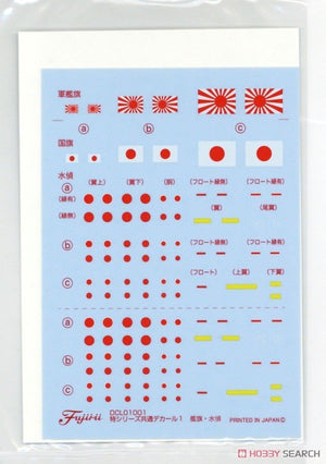 Fujimi 451596 KG-31 Japanese Navy Battleship Fuso Full Hull 1/700 – image 7