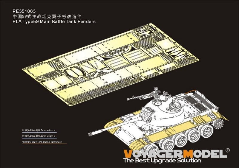 Ailes de char de combat principal Type 59 de l'APL, modèle Voyager PE351063, pour MINIART 37026 au 1/35