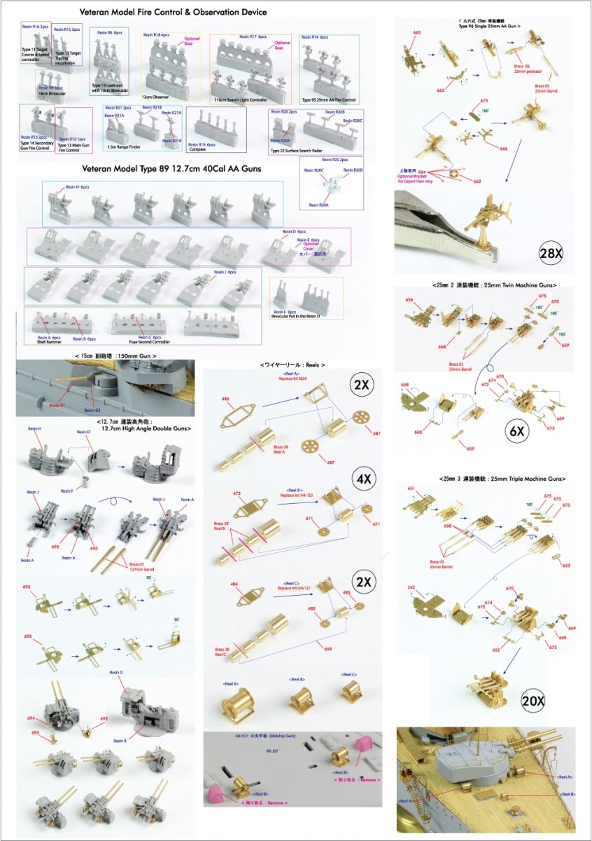Pontos 35020F1 IJN Congo 1944 Detail Up Set 1/350 – image 13