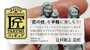 Figurine Hasegawa FC01 29101 « Filles pétillantes des années 80 » à l&amp;#39;échelle 1/24 – image 4