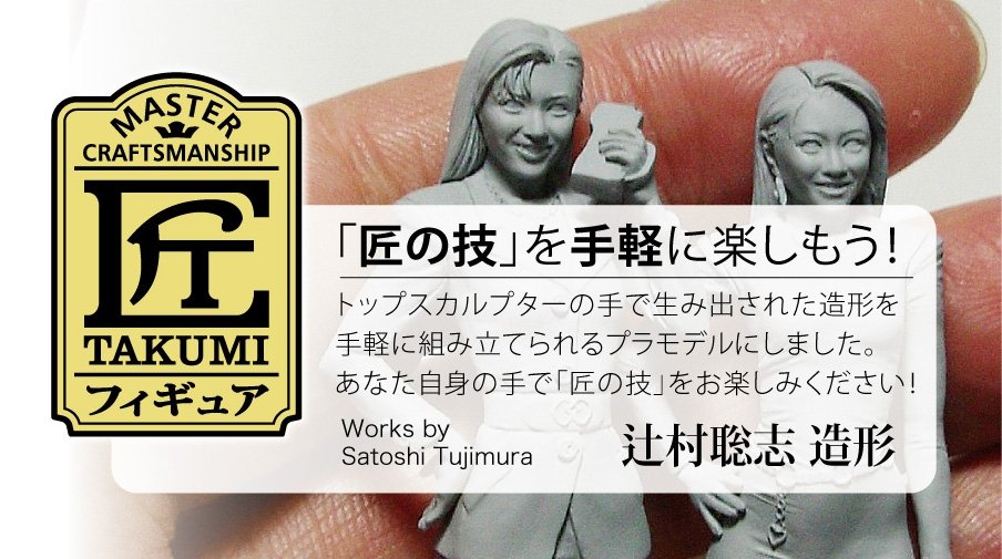 Figurine Hasegawa FC01 29101 « Filles pétillantes des années 80 » à l&amp;#39;échelle 1/24 – image 4