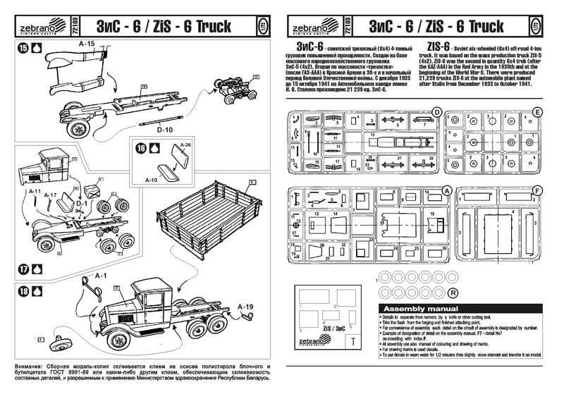 Collected 72103 ZiS-6 Truck 1/72 – image 3