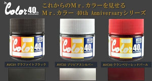 Gunze Sangyo AVC02 Mr.Color 40th Anniversary Previous Silver – Bild 2