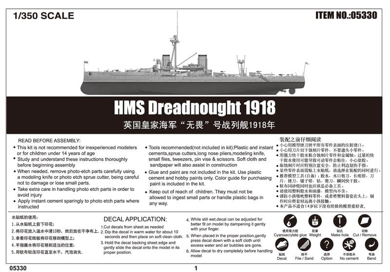 Trumpeter 05330 HMS Dreadnought 1918 1/350 – image 2