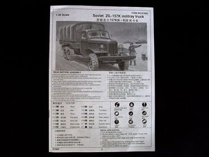 Trumpeter 01003 Soviet ZIL-157K military truck 1/35 – image 3