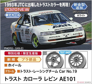Hasegawa 20463 Trust Corolla Levin AE101 1/24 – imagen 5