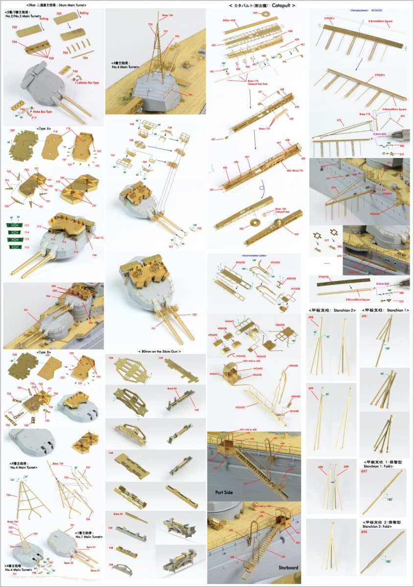 Pontos 35020F1 IJN Congo 1944 Detail Up Set 1/350 – image 11