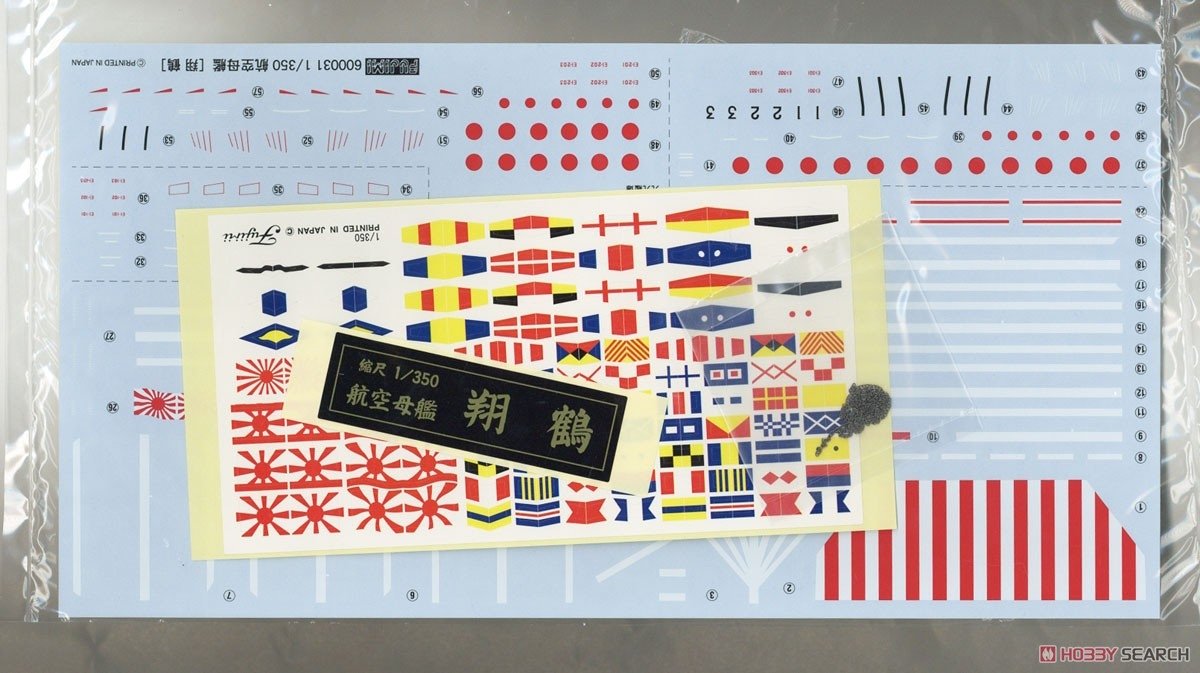 Fujimi 600031 Imperial Japanese Navy Aircraft Carrier Shokaku 1/350 – obrázek 15