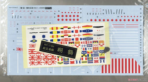 Fujimi 600031 Imperial Japanese Navy Aircraft Carrier Shokaku 1/350 – obrázek 15
