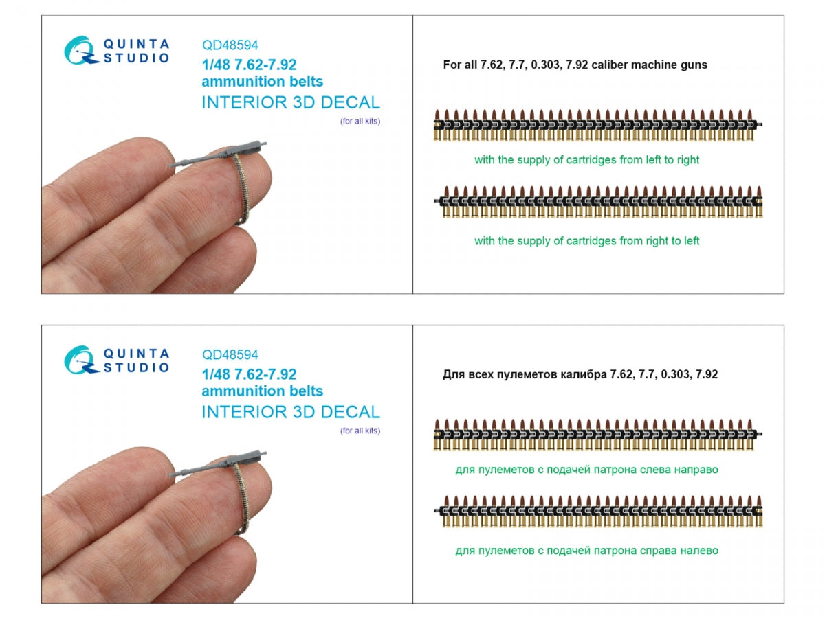 Quinta Studio QD48594 7.62-7.92 ammunition belts (for all kits) 1/48 – image 5