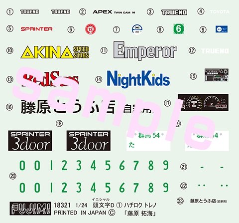 Fujimi 183671 AE86 Trueno &amp;#39;83 1/24 – Bild 2