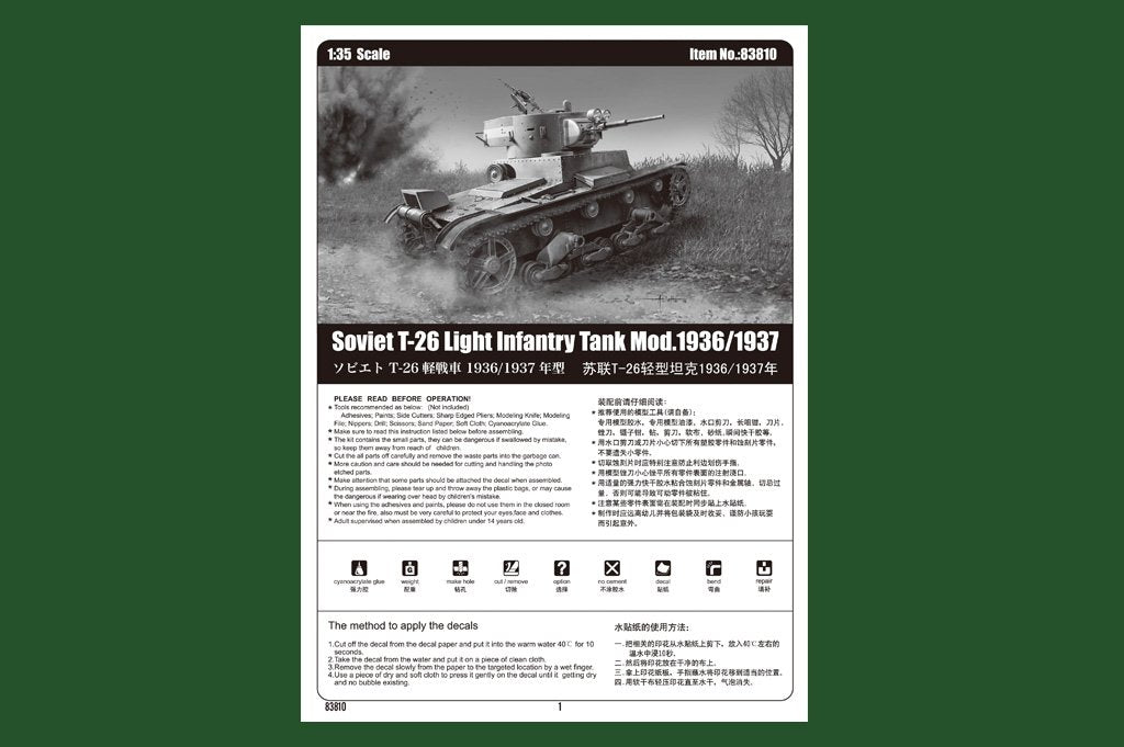 Hobby Boss 83810 Soviet T-26 Light Infantry Tank Mod.1936-1937 1/35 – image 3