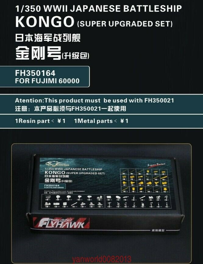 Flyhawk FH350164 WWII IJN Battleship Kongo 1944 Detail-up Set (for Fujimi 60000) 1/350 – image 2