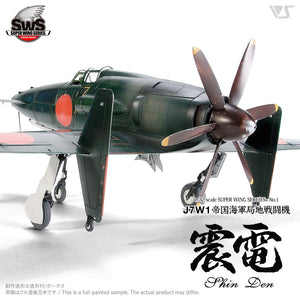Zoukei-Mura SWS3201 J7W1 Imperial Japanese Navy Local Fighter Shinden 1/32 – imagen 9