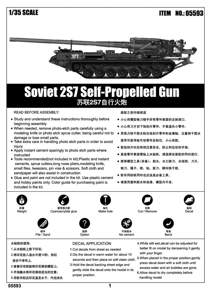Trumpeter 05593 Soviet 2S7 Self-Propelled Gun – Bild 2