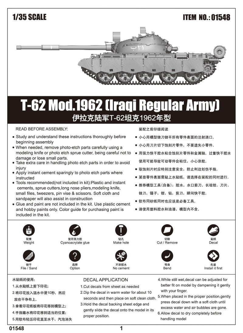 Trumpeter 01548 T-62 Mod.1962 Iraqi Regular Army 1/35 – Bild 2