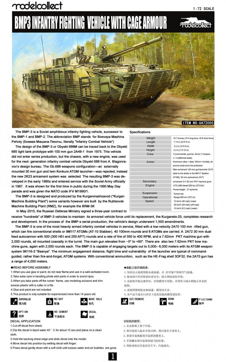 Modelcollect UA72055 BMP3 INFANTRY FIGHTING VEHICLE WITH CAGE ARMOR (1/72) – image 2