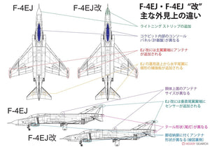 Fine Molds FP37 JASDF F-4EJ Fighter 1/72 – image 8