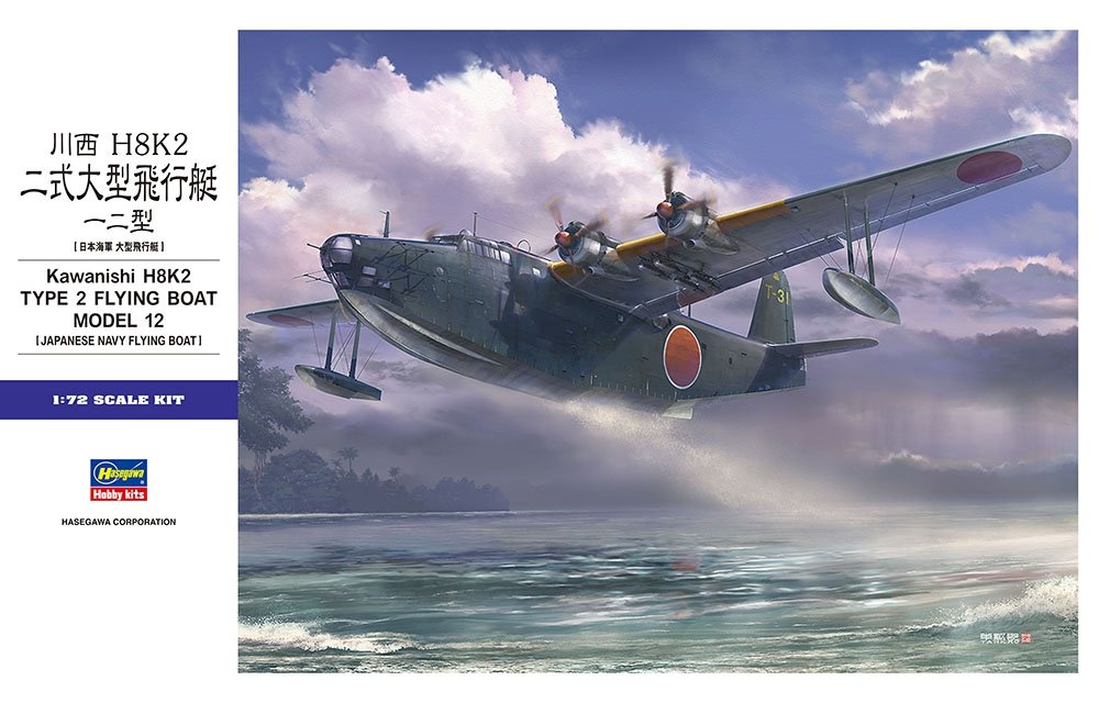 Hasegawa E45 Kawanishi H8K2 TYPE 2 FLYING BOAT 1/72
