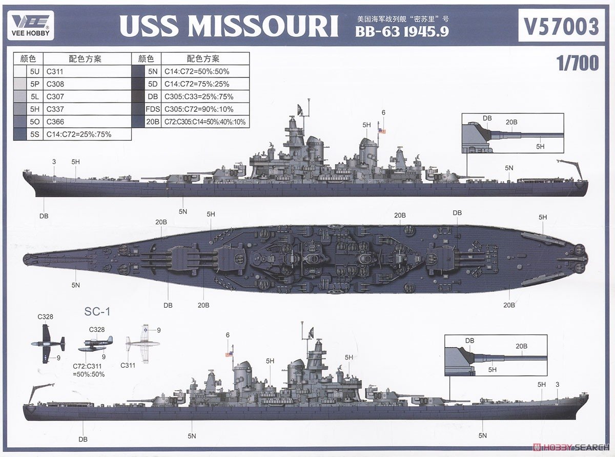 Vee Hobby P57003 Battleship USS MISSOURI BB-63 1945 1/700 – image 7