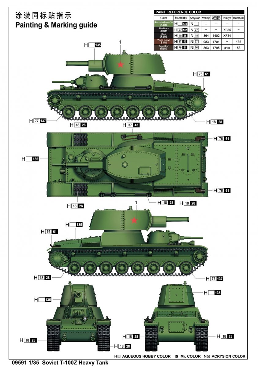 Trumpeter 09591 Soviet T-100Z Heavy Tank 1/35 – image 4