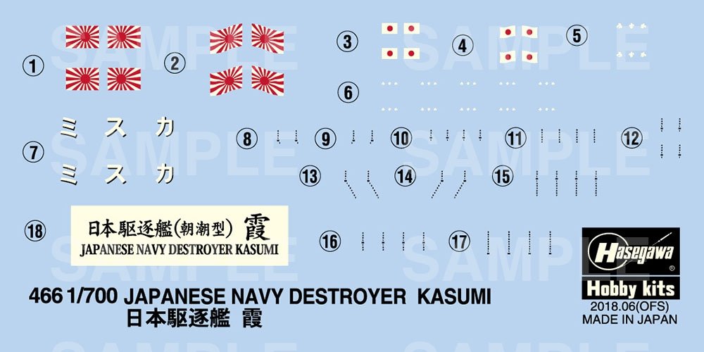 Hasegawa WL466 IJN Destroyer Kasumi 1/700 – image 3