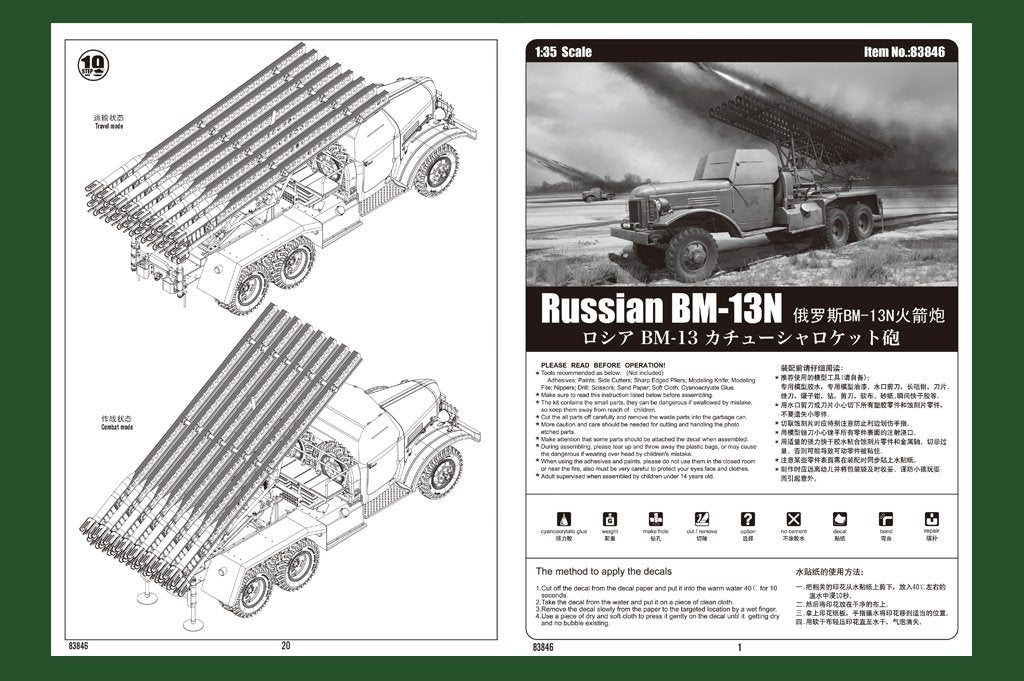 Hobby Boss 83846 Russian BM-13N 1/35 – image 4