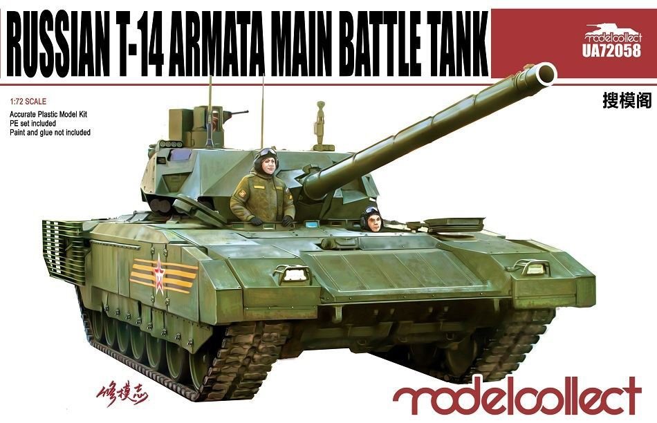 Modelcollect UA72058 Russian t-14 cannon Main Battle Tank (1/72)