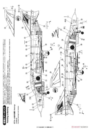Fine Molds FP37 JASDF F-4EJ Fighter 1/72 – image 12