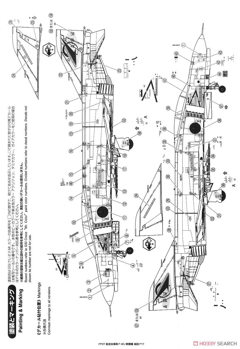 Fine Molds FP37 JASDF F-4EJ Fighter 1/72 – image 12