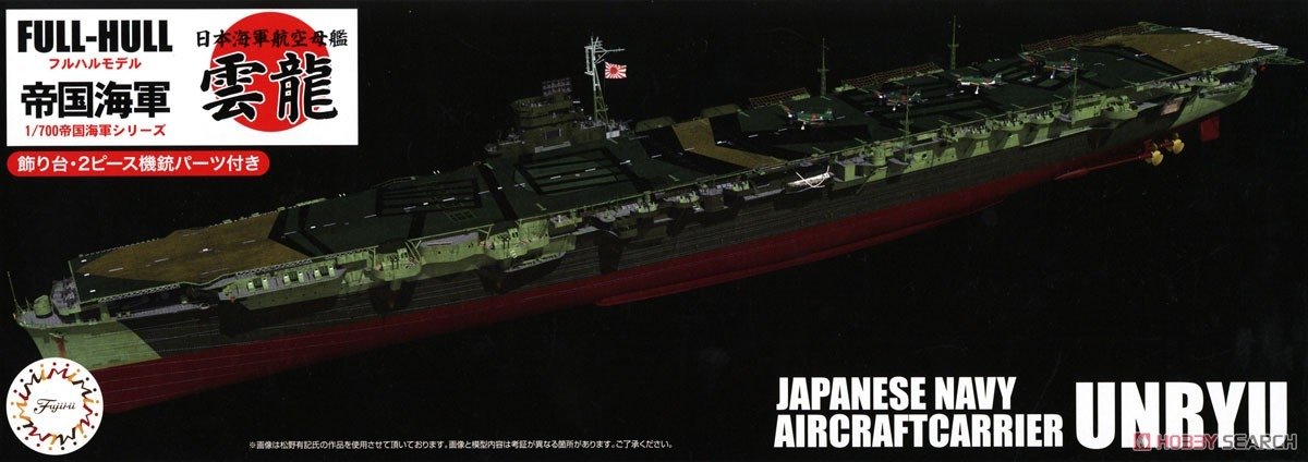Fujimi 451688 KG-43 Japanese Navy Aircraft Carrier Unryu Full Hull 1/700