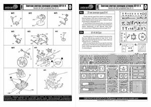 Collected 72069 Soviet AA Self-propelled gun 61-K 1/72 – obrázek 2