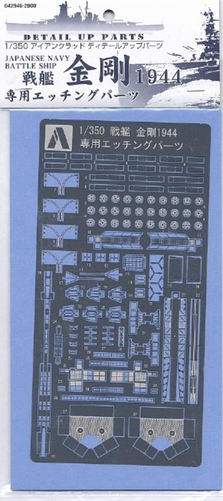Aoshima 04294 IJN Congo 1944 Detail Up Photo-Etched Parts 1/350