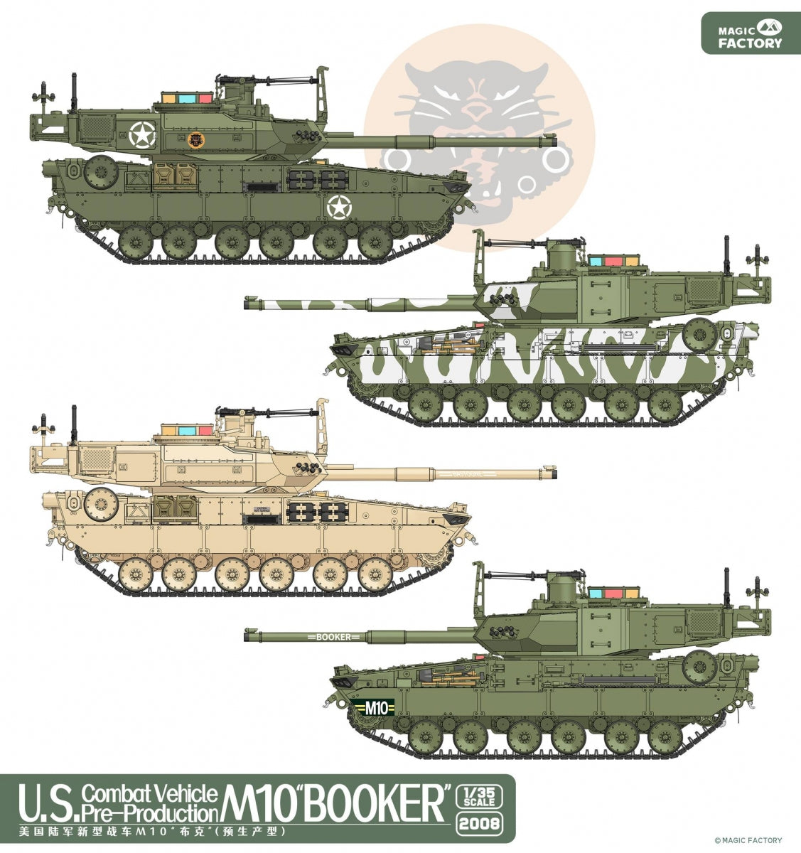 Magic Factory 2008 Véhicule de combat américain M10 « Booker » 1/35 – image 8