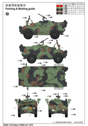 Trumpeter 05525 Italian PUMA 4x4 AFV 1/35 – image 5