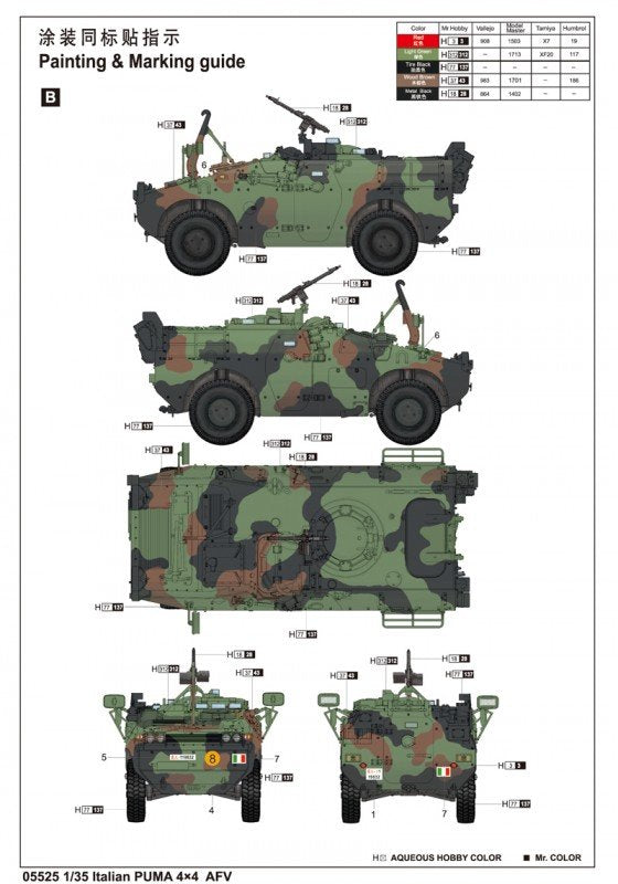 Trumpeter 05525 Italian PUMA 4x4 AFV 1/35 – image 5